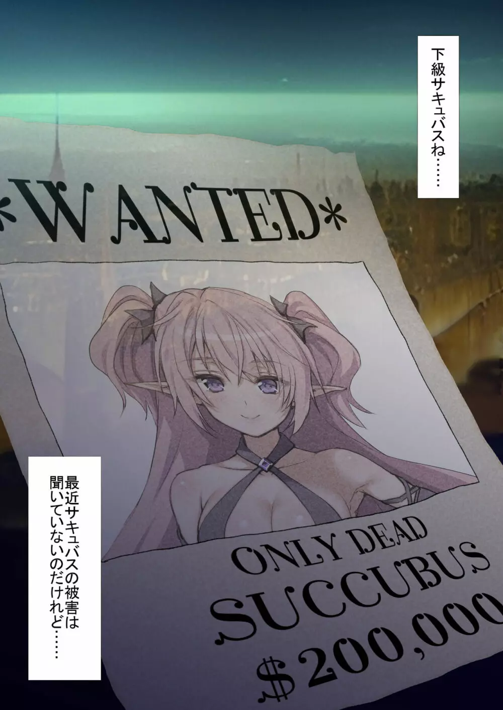 !!QUEST FAILED!! ~純潔の爆乳聖女、レズサキュバスの触手快楽責めに堕つ~ Page.3