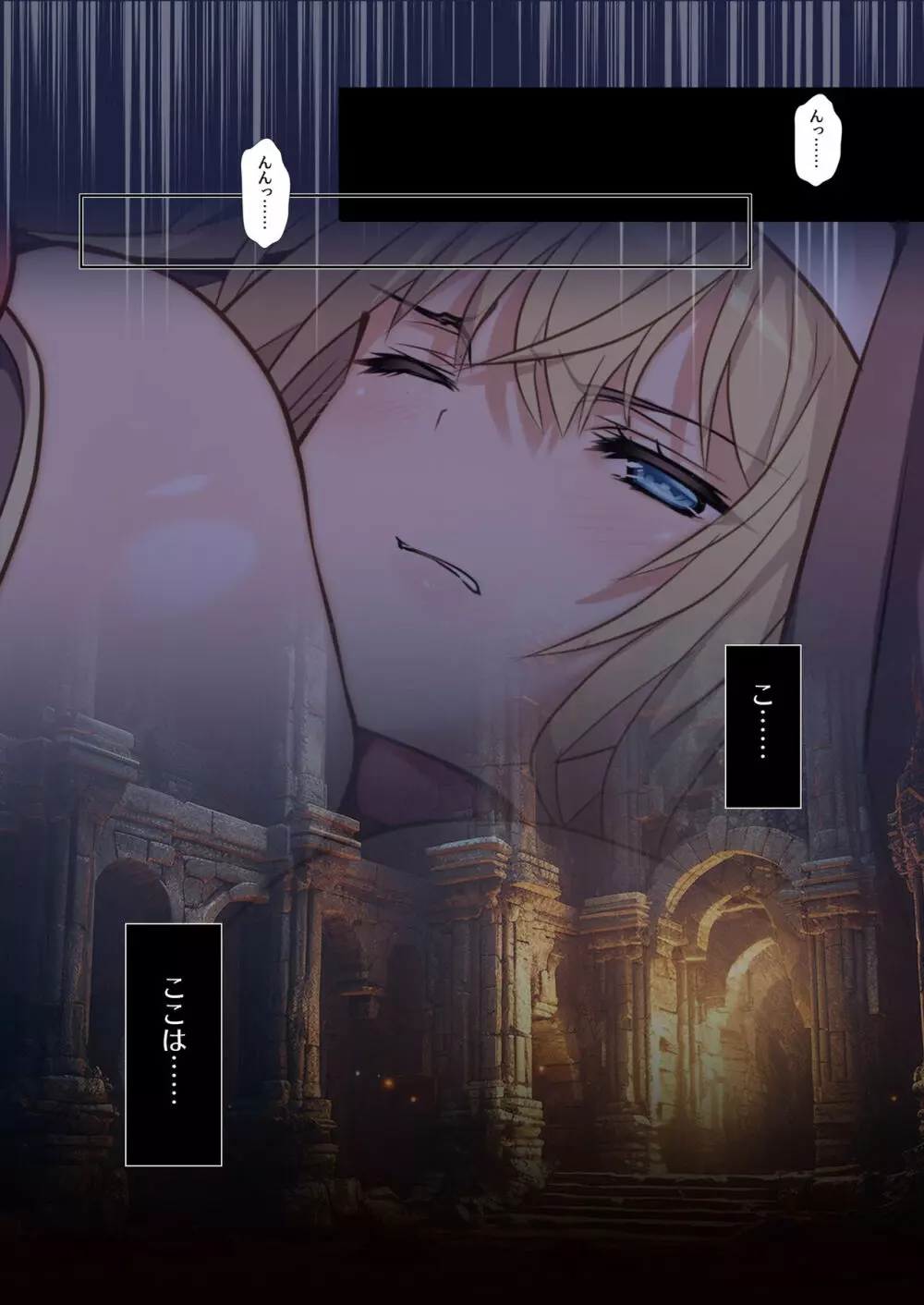 !!QUEST FAILED!! ~純潔の爆乳聖女、レズサキュバスの触手快楽責めに堕つ~ Page.6