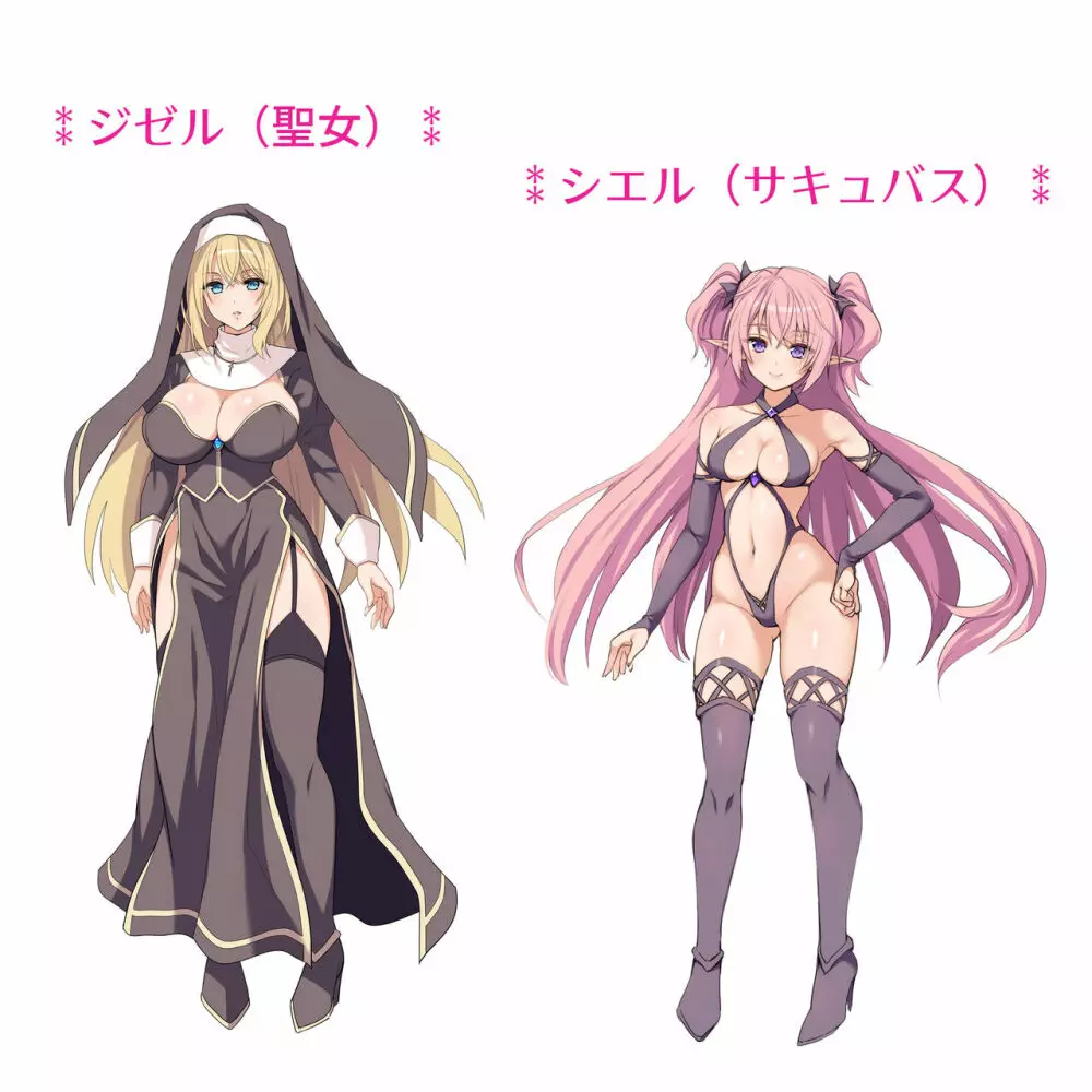 !!QUEST FAILED!! ~純潔の爆乳聖女、レズサキュバスの触手快楽責めに堕つ~ Page.70