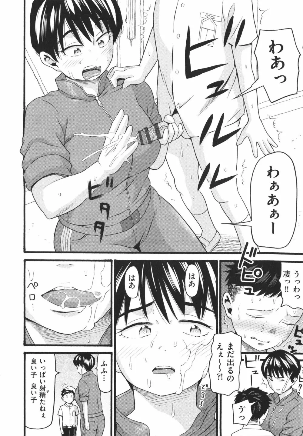 変態の街 Page.13