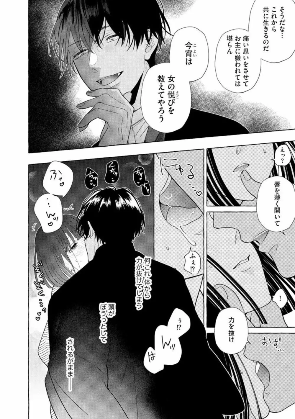 絶倫鬼の生贄妻 ～孕むまで注がれて…～（分冊版）1 Page.16