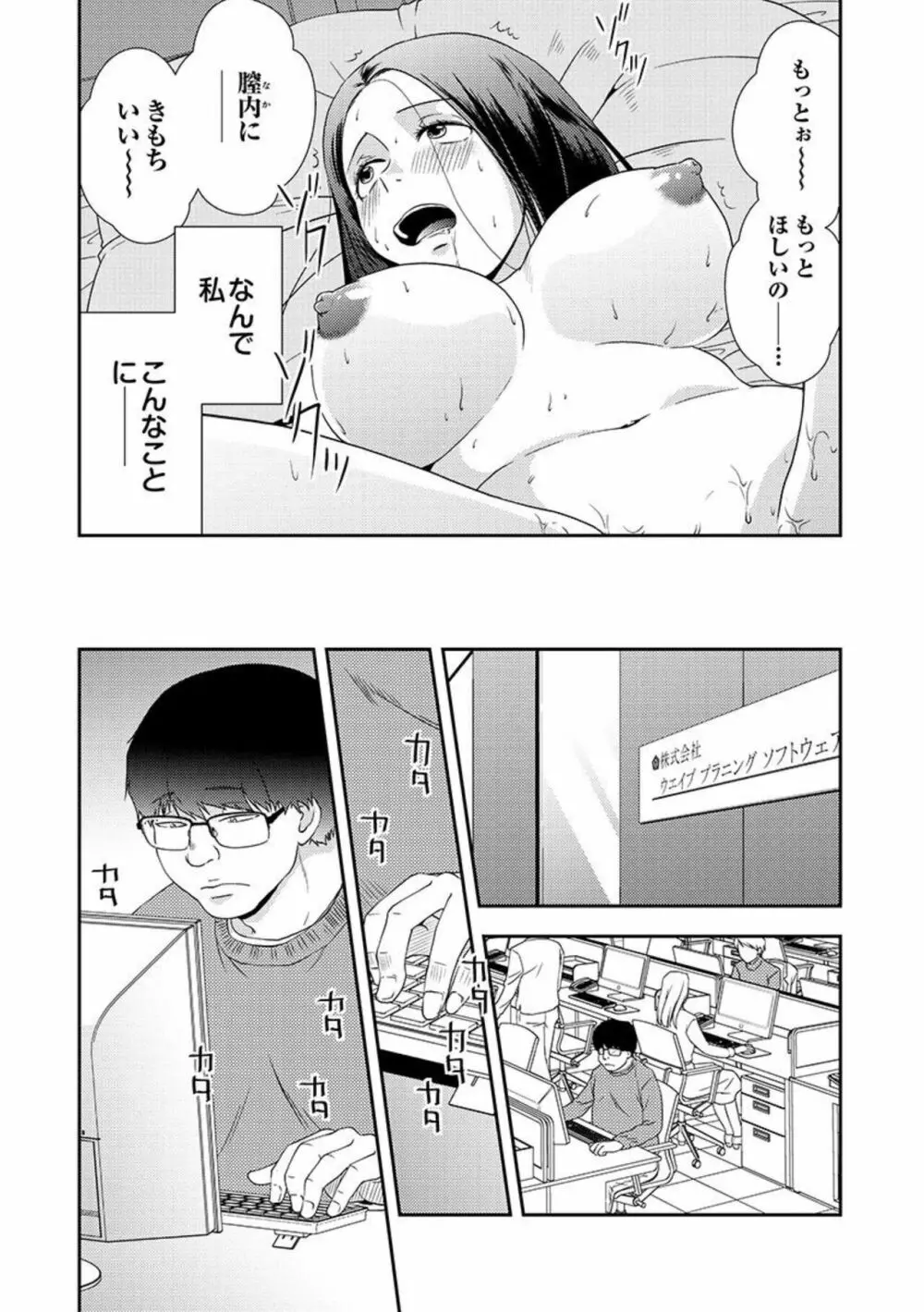 堕ちていく娘たち私がぷちオナ店で働く理由 1 Page.5