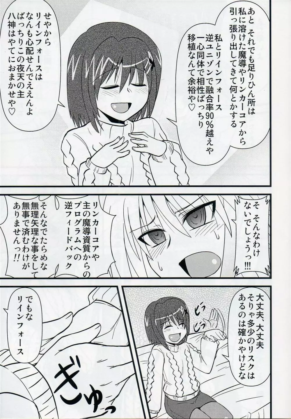 愛んす Page.22