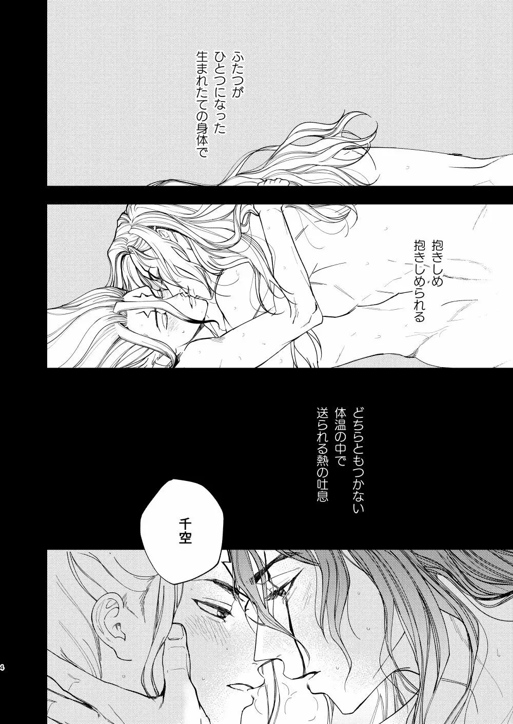 エス Page.4