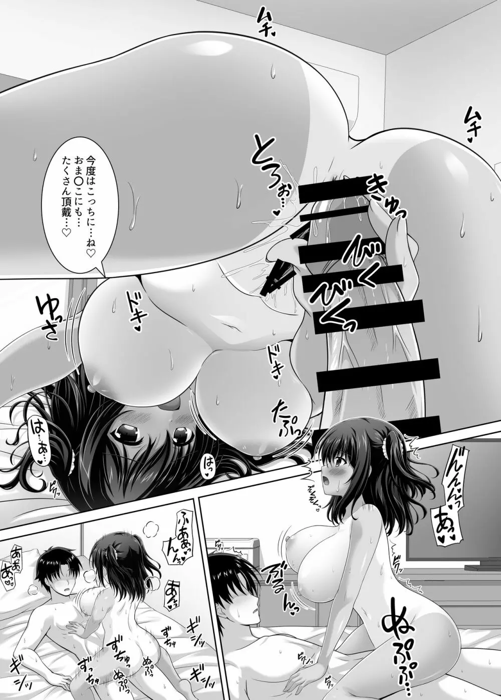 育ち盛りなボクっ娘幼馴染と甘々えっちな一週間 Page.26