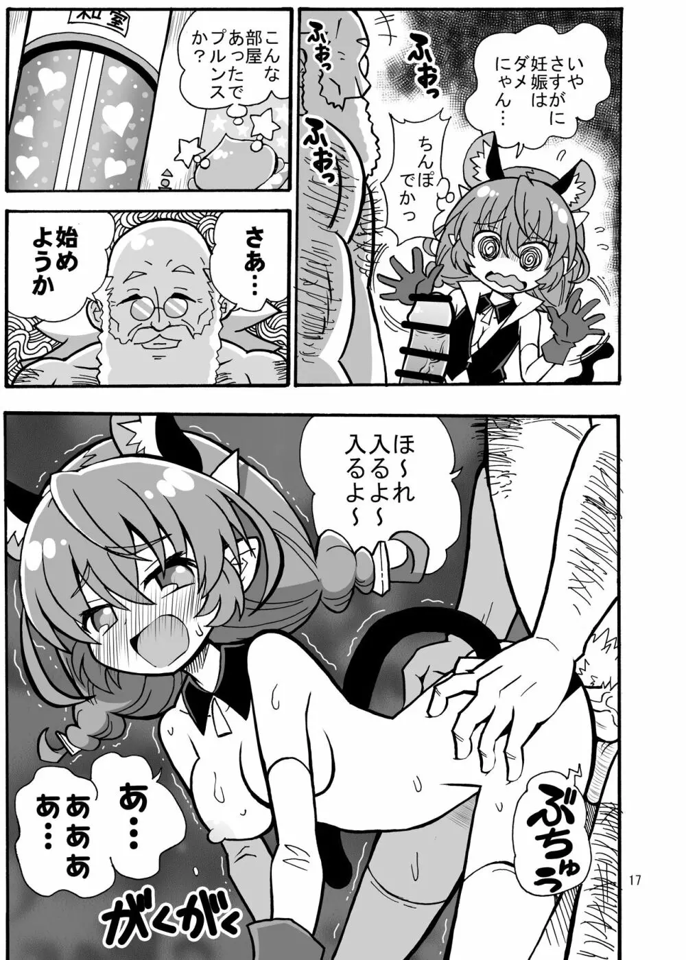 ユニ検査 Page.16