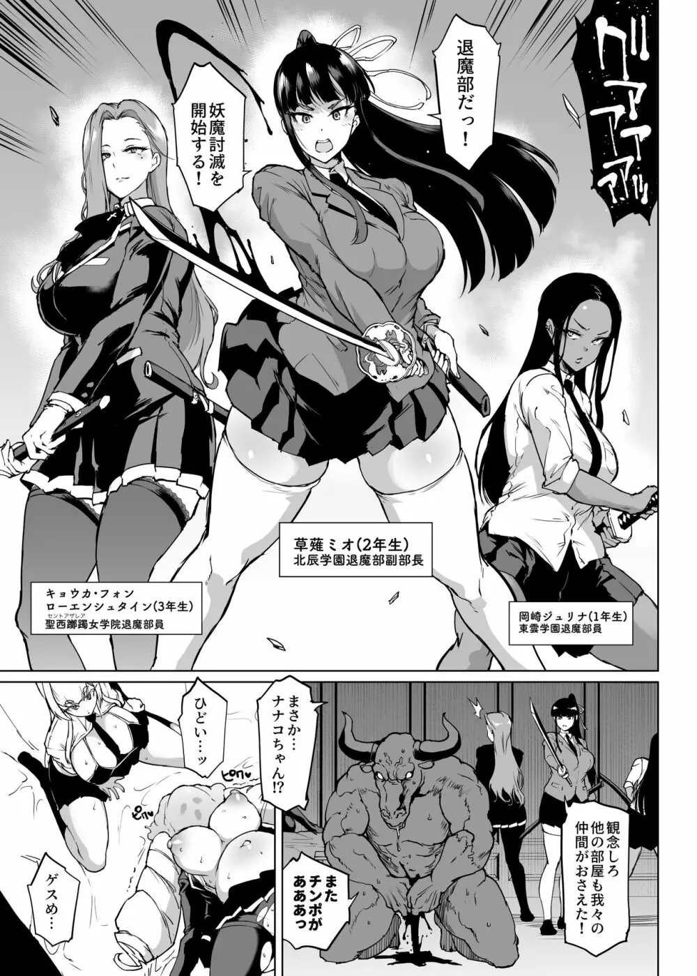 JK退魔部 Season3 Page.126