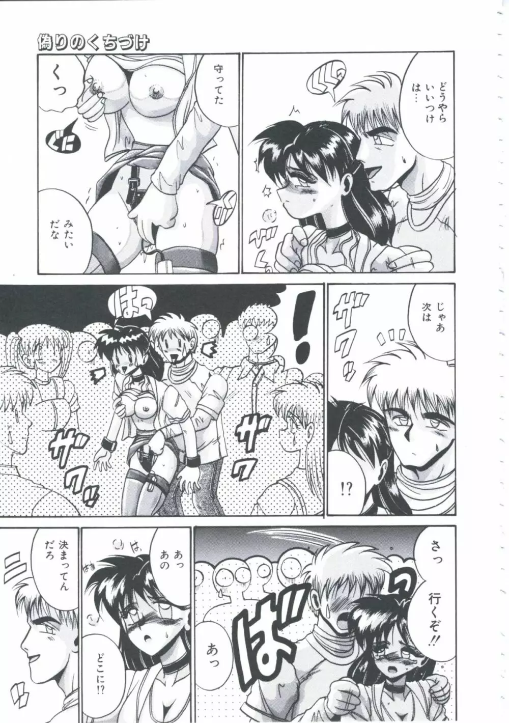 今日も元気にヒミツ Page.24