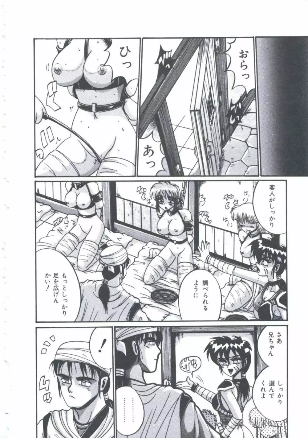 今日も元気にヒミツ Page.67