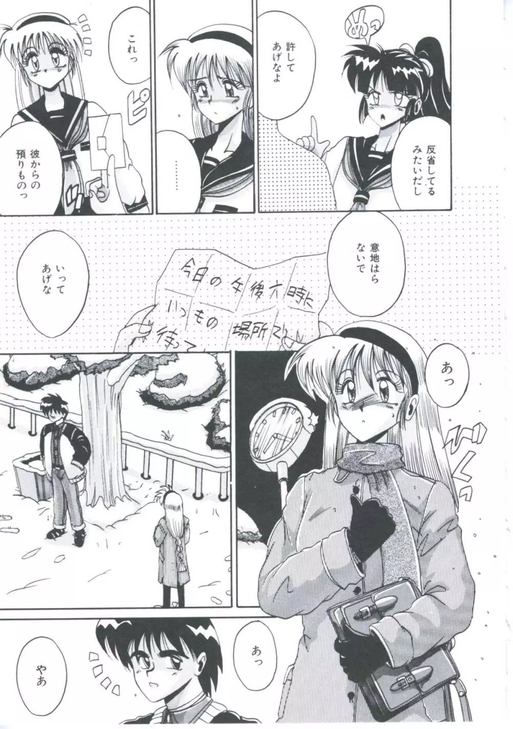 鎖の記憶 Page.131