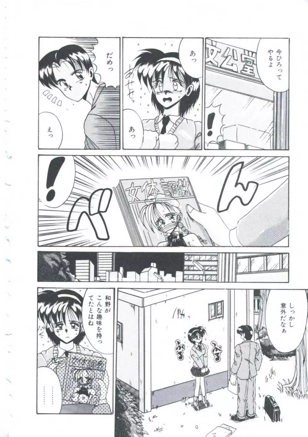 いつだってシークレット Page.131