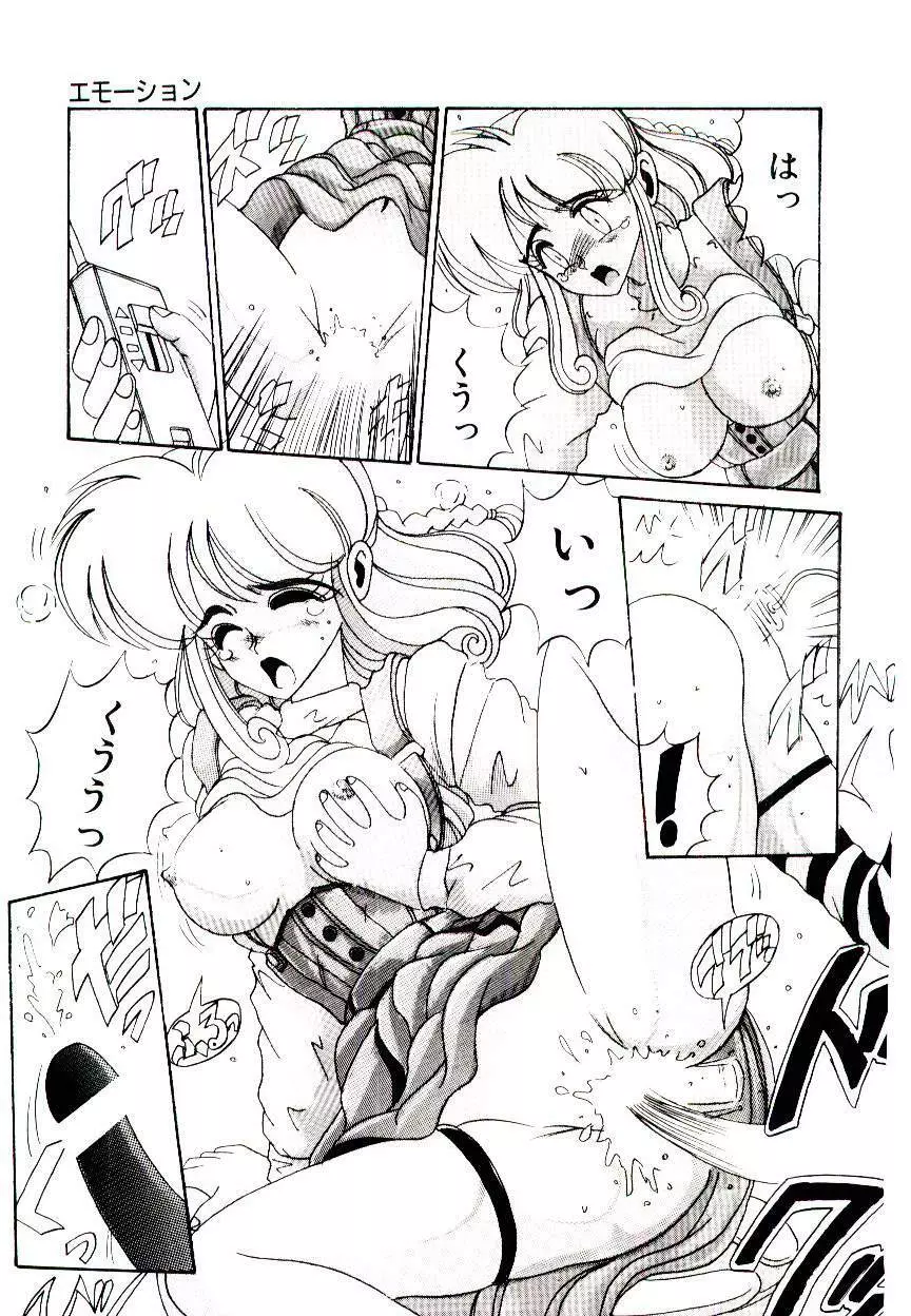 恋人はマリオネット Page.113