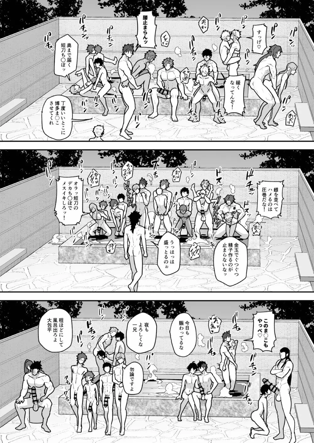 トアルオスダンシ Page.26