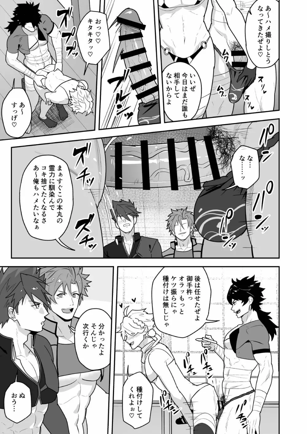 トアルオスダンシ Page.7