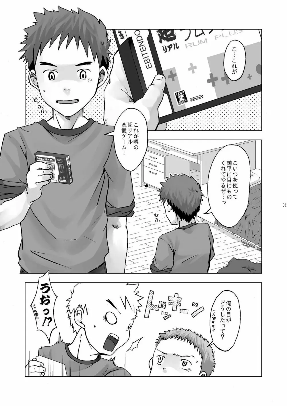 デジタイザー Page.3