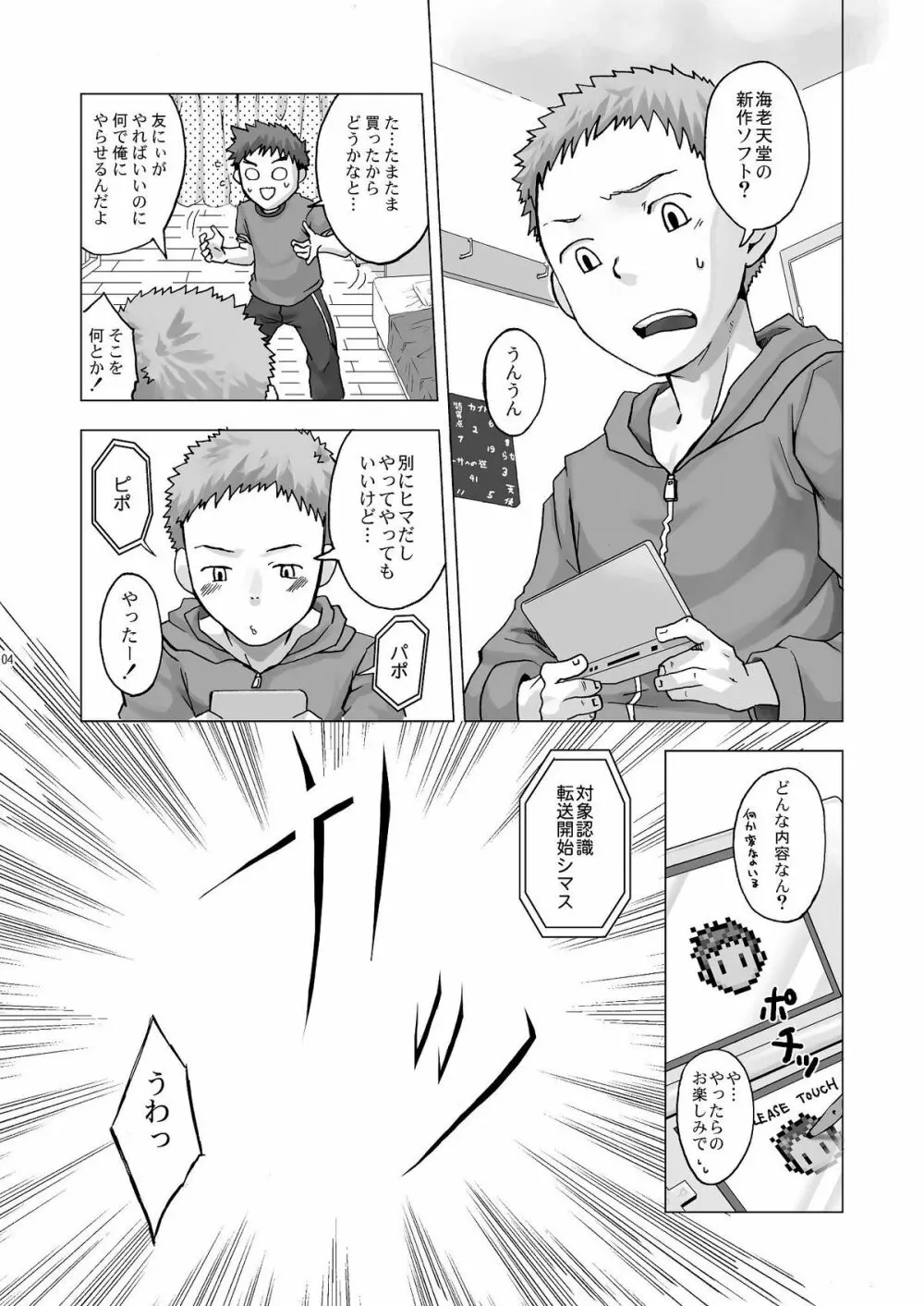 デジタイザー Page.4