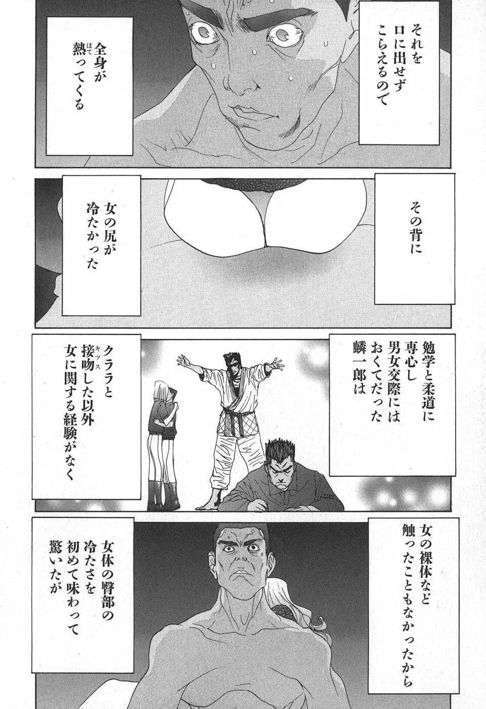 家畜人ヤプー Page.40