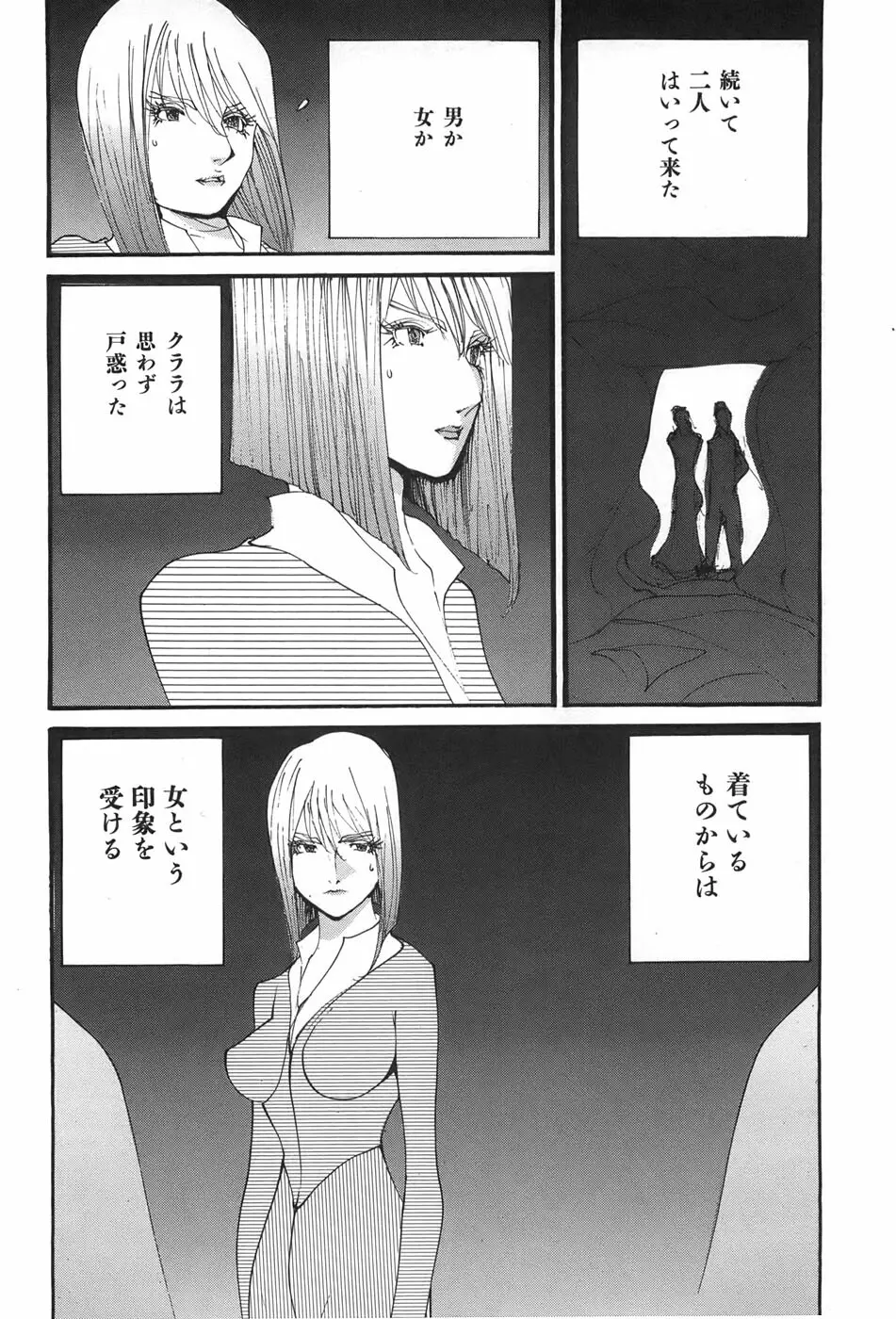 家畜人ヤプー Page.42