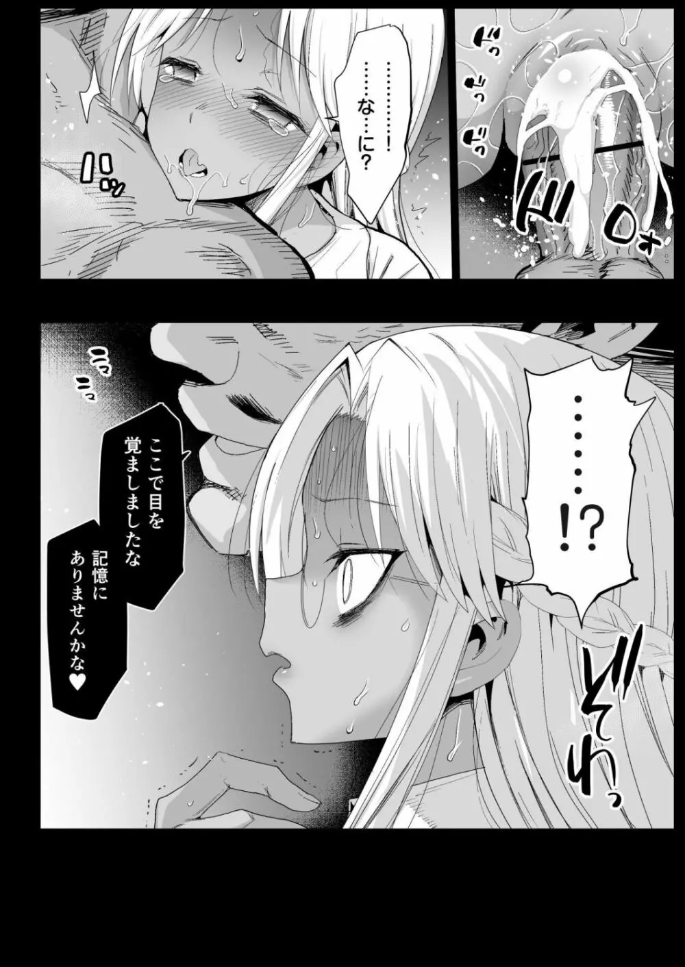 強制援交6～黒ギャルJKをカネで抱きたい～ Page.22