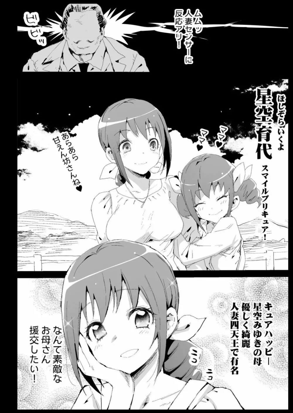 強制援交6～黒ギャルJKをカネで抱きたい～ Page.35