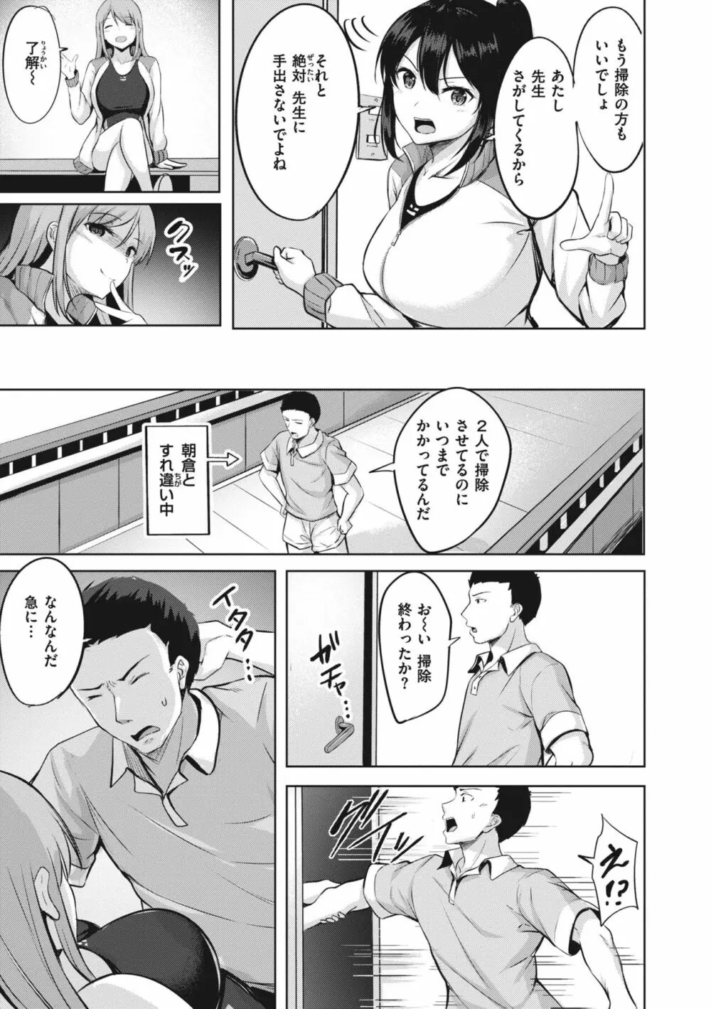 はじらいラブレンジ Page.103