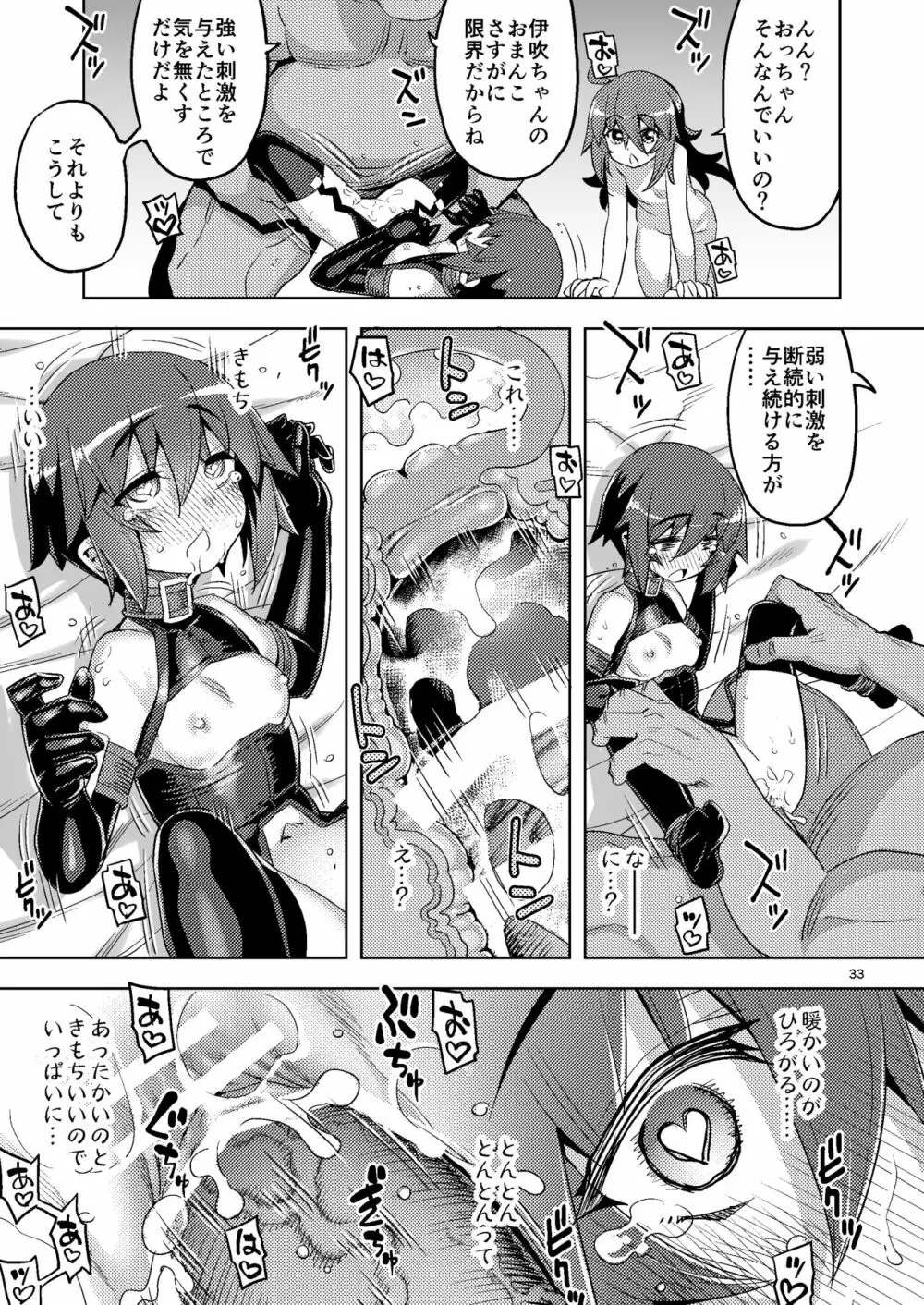 RE-EX 幸薄いボクっ娘が幸せ?になるまでの話 3 Page.32