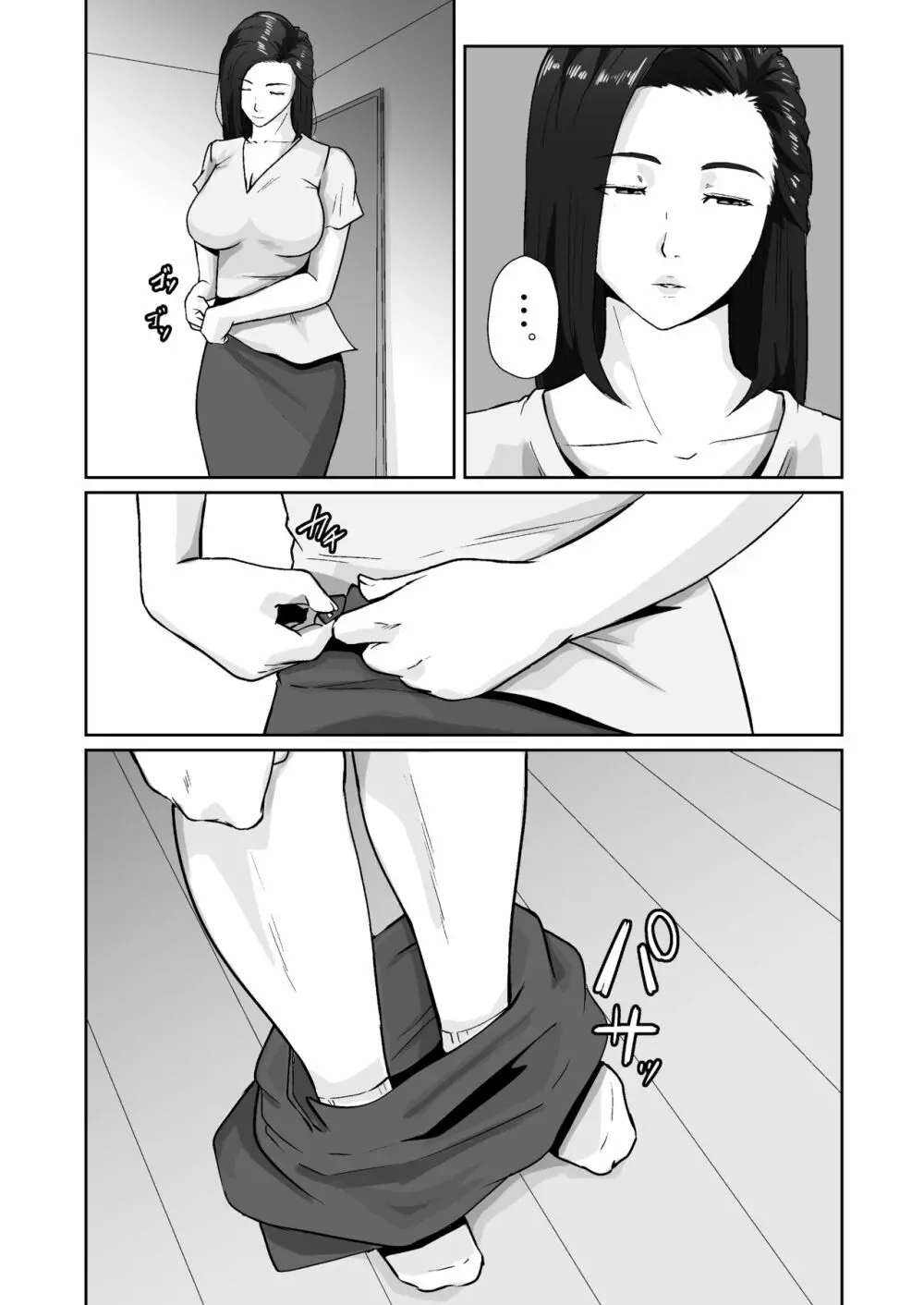 親がかりの母 Page.36