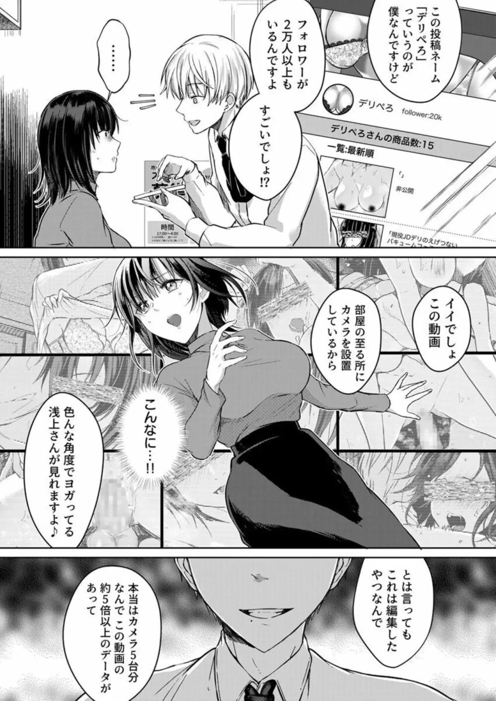 結婚間近の三十路OL、泥酔して帰宅後即セックスした相手は隣人でした!? 1-2 Page.32