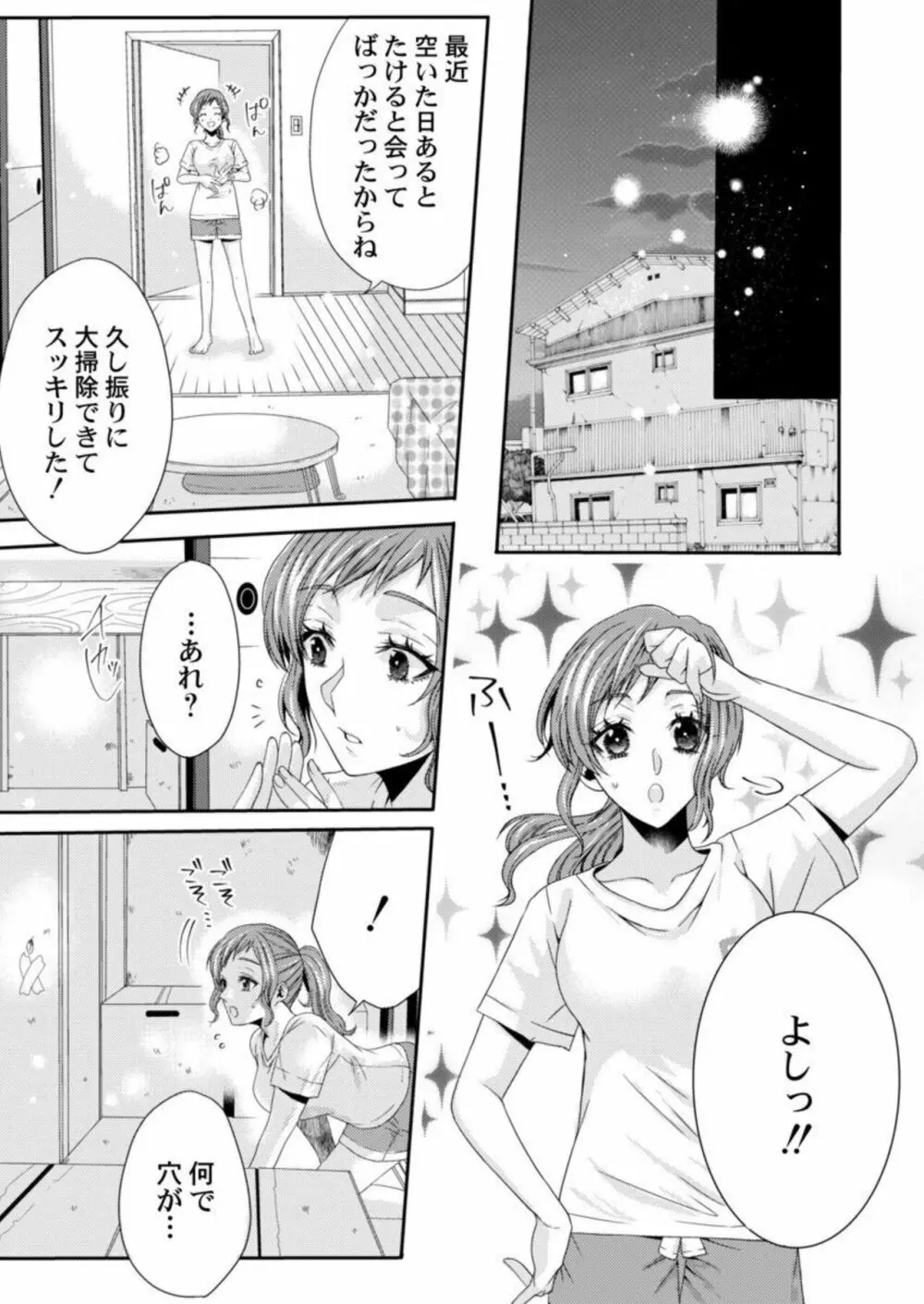 田中さんの人には言えない性癖～覗きたい他人のH～ 1-2 Page.47