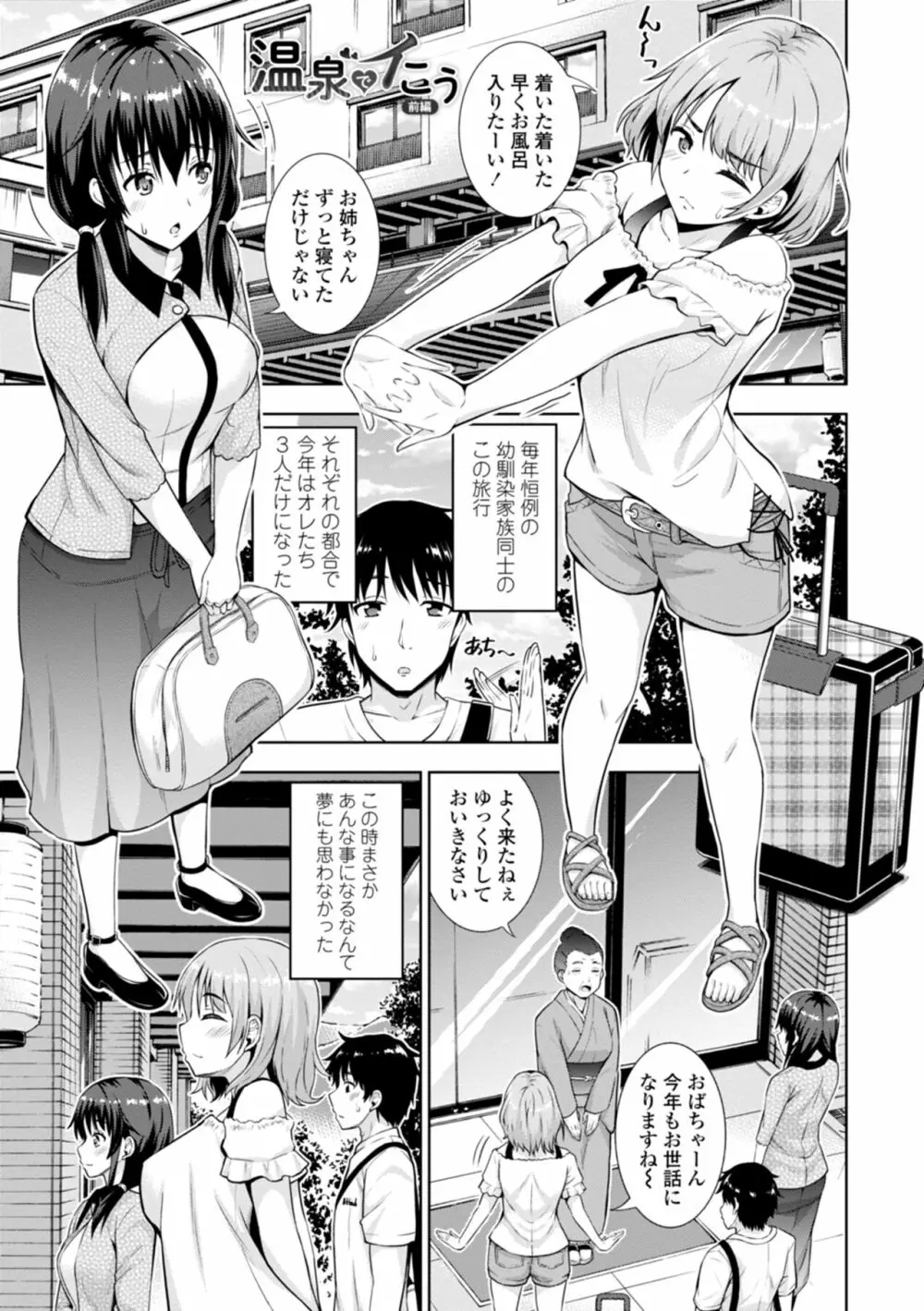 女の子だってＨシたくなるんだもん。 Page.43