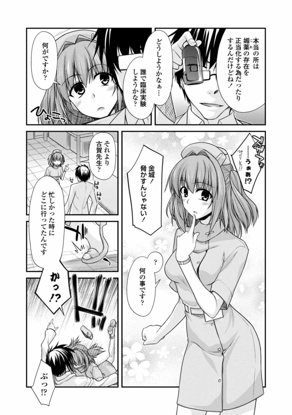 [宮社惣恭] しりちちみだら-特装版-【電子版特典付き】 [DL版] Page.13