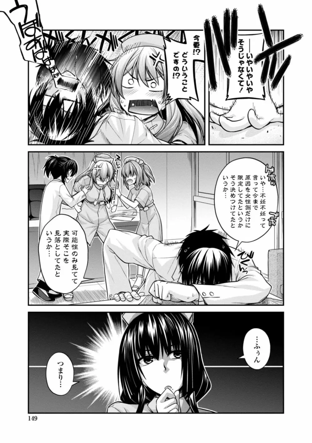 [宮社惣恭] しりちちみだら-特装版-【電子版特典付き】 [DL版] Page.149