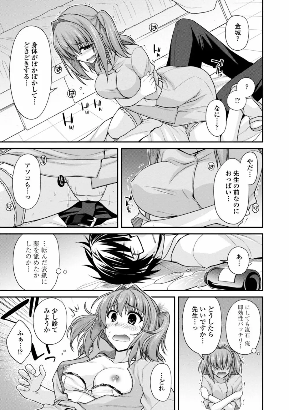 [宮社惣恭] しりちちみだら-特装版-【電子版特典付き】 [DL版] Page.15