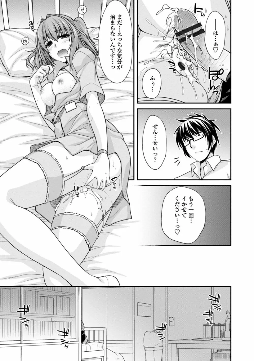 [宮社惣恭] しりちちみだら-特装版-【電子版特典付き】 [DL版] Page.21