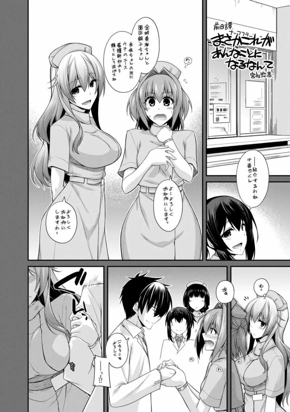 [宮社惣恭] しりちちみだら-特装版-【電子版特典付き】 [DL版] Page.214