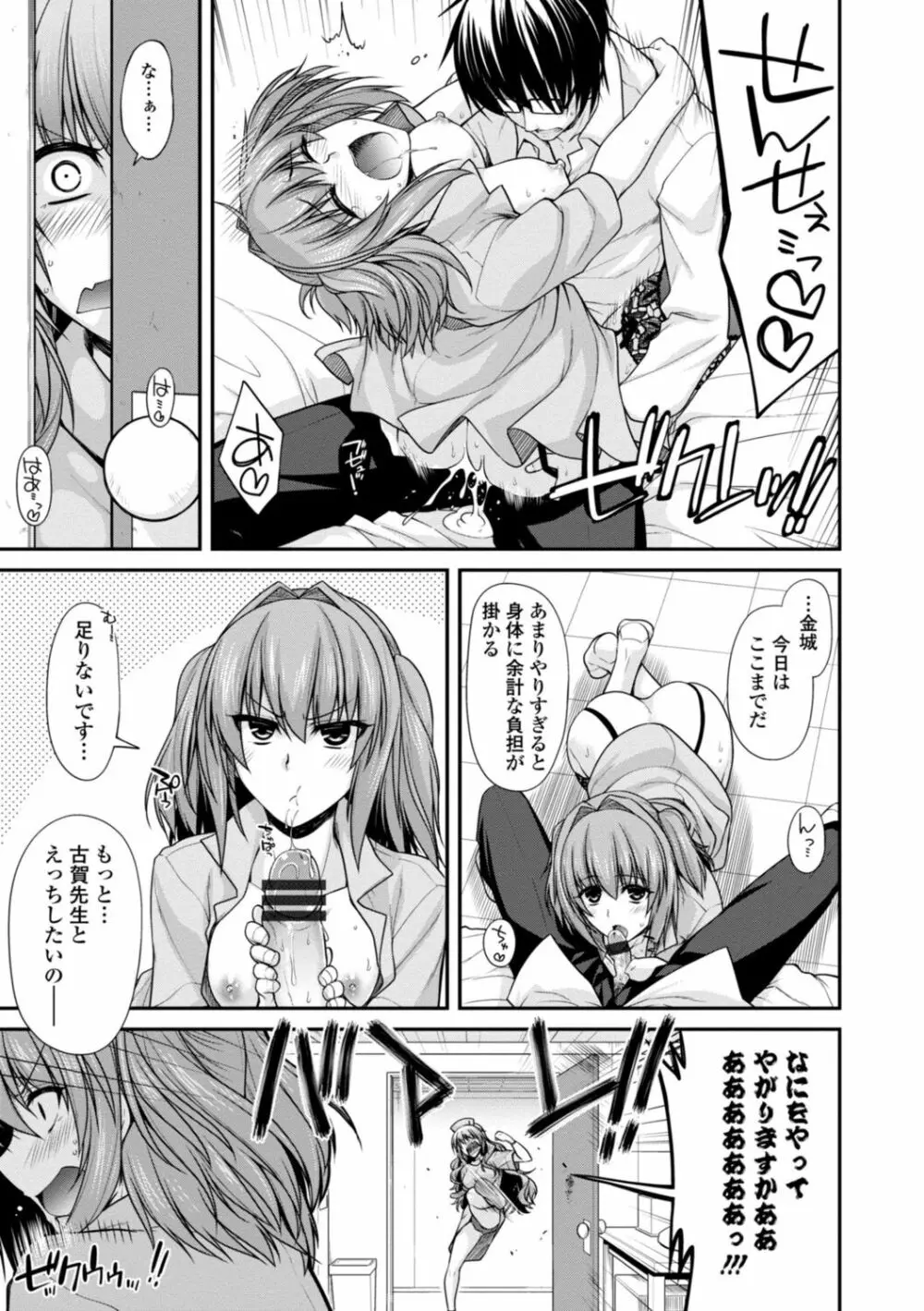 [宮社惣恭] しりちちみだら-特装版-【電子版特典付き】 [DL版] Page.31