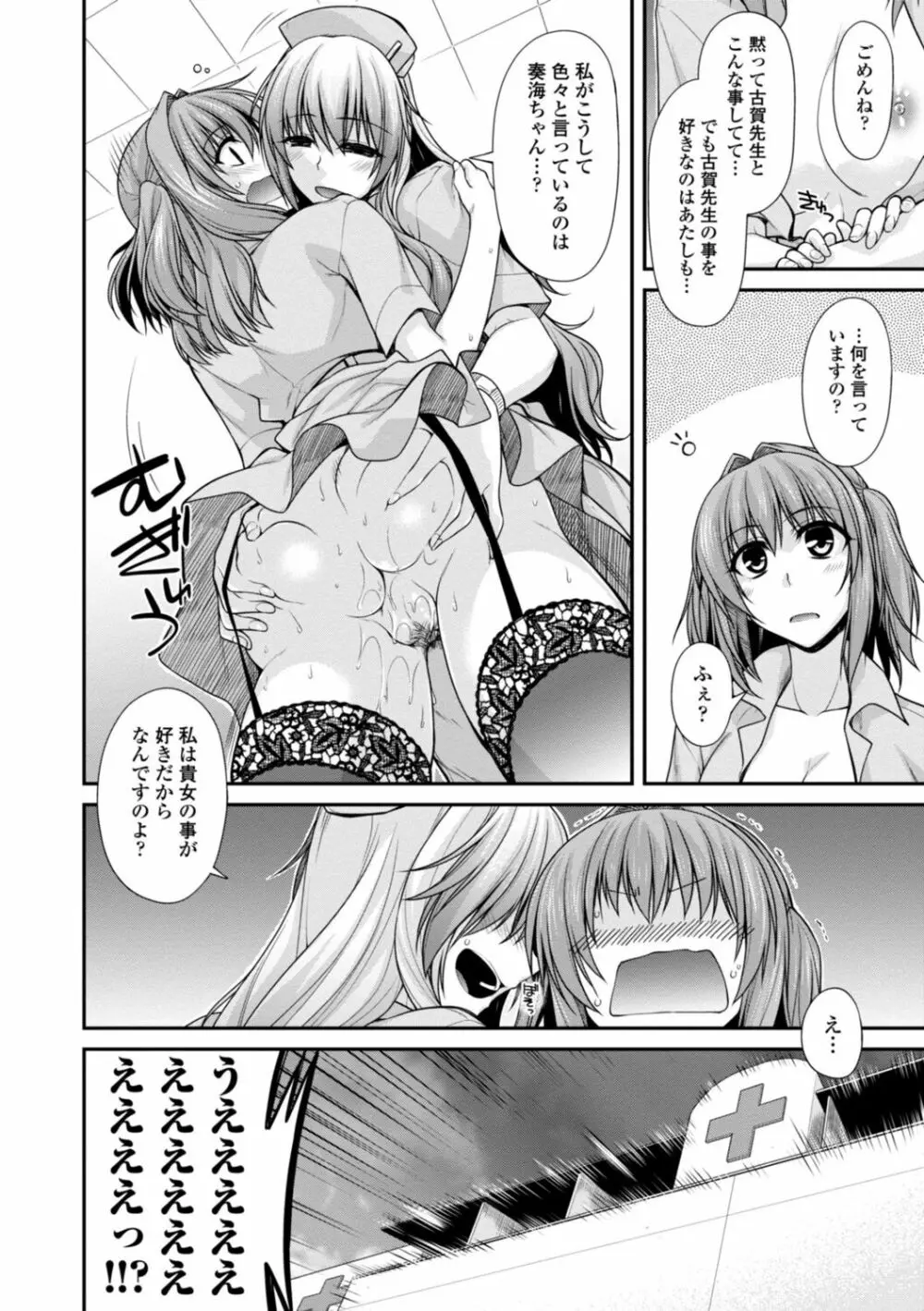 [宮社惣恭] しりちちみだら-特装版-【電子版特典付き】 [DL版] Page.34