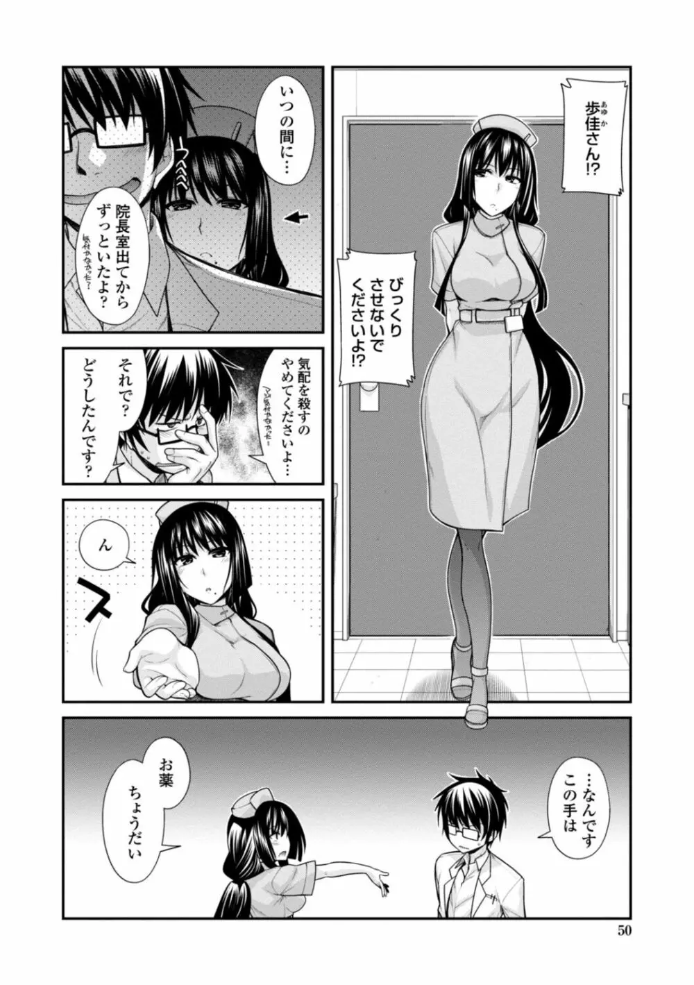 [宮社惣恭] しりちちみだら-特装版-【電子版特典付き】 [DL版] Page.50