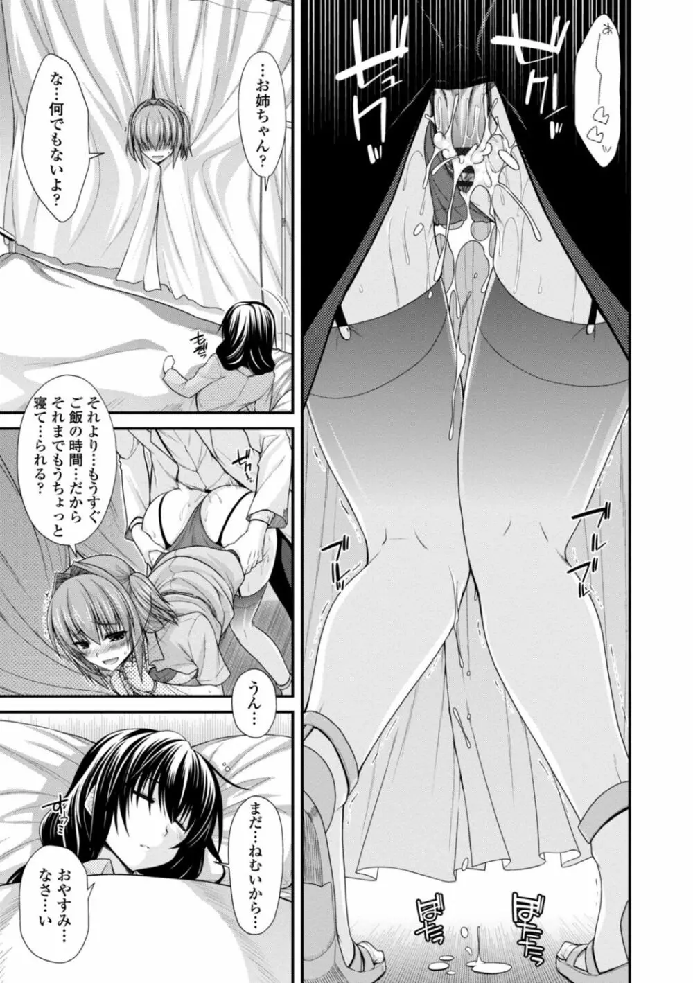 [宮社惣恭] しりちちみだら-特装版-【電子版特典付き】 [DL版] Page.79