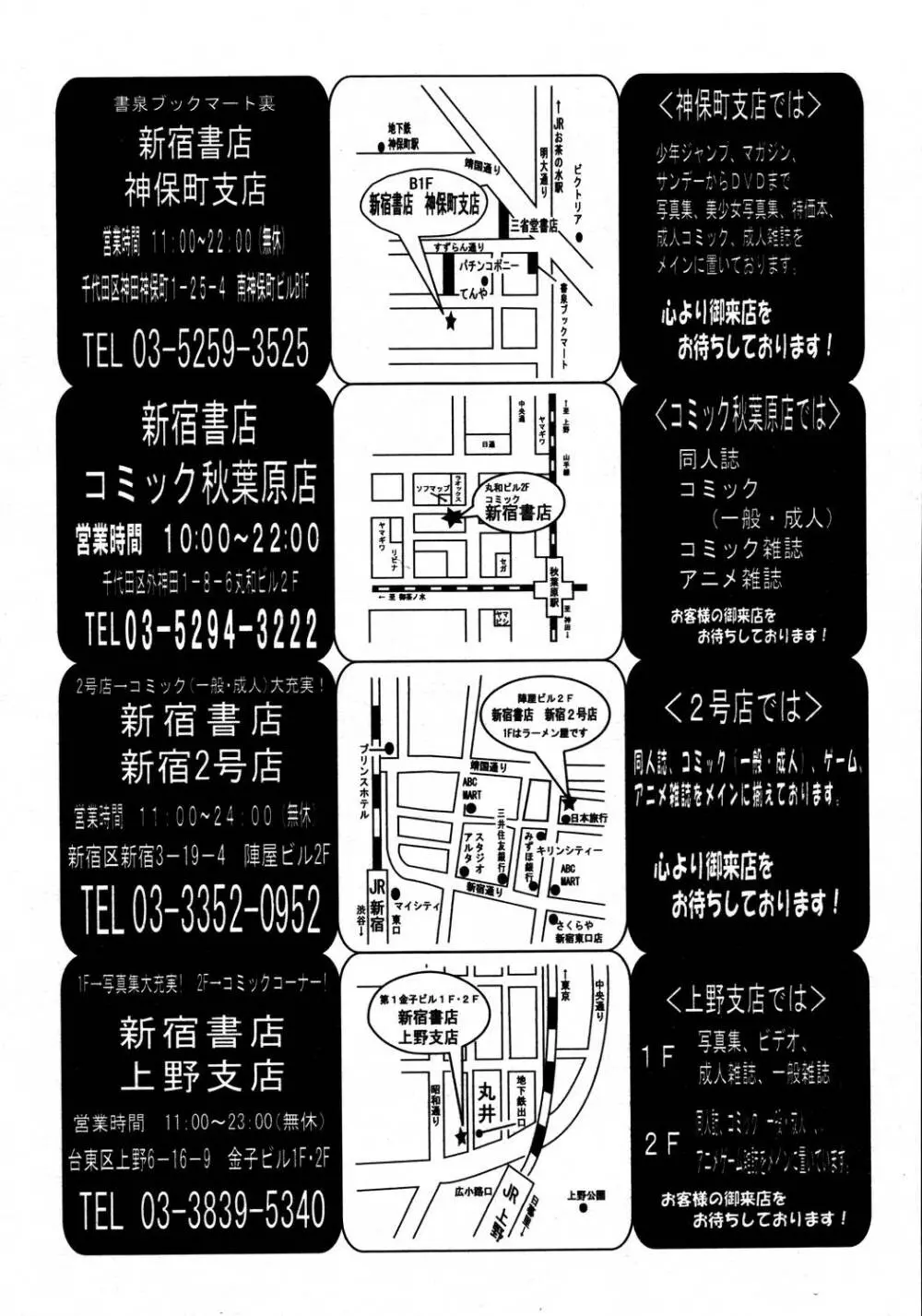 COMIC 天魔 2006年5月号 Page.318