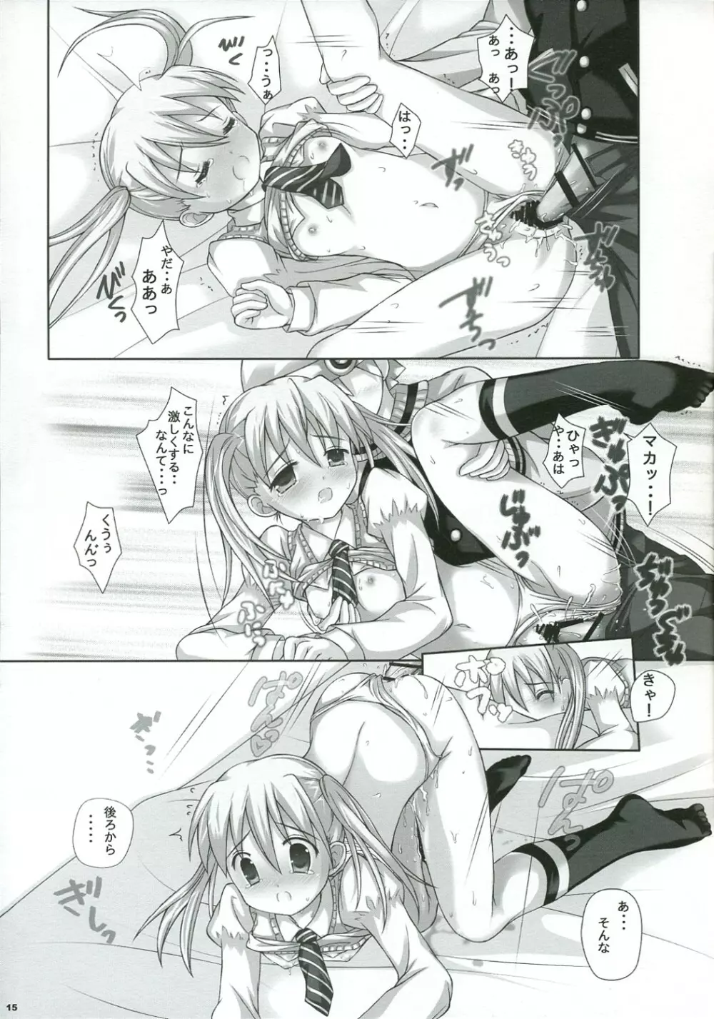 NAISYONO SOUMAKA Page.14