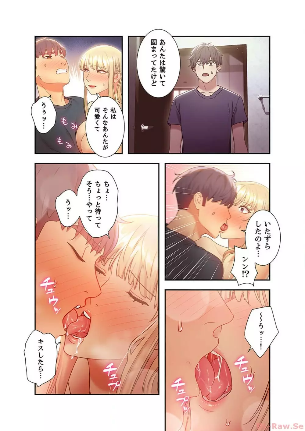 ハーレム×ハーレム3 Page.10