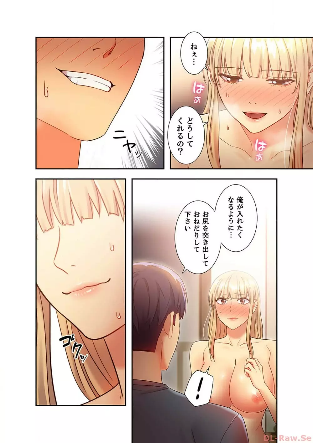 ハーレム×ハーレム3 Page.12