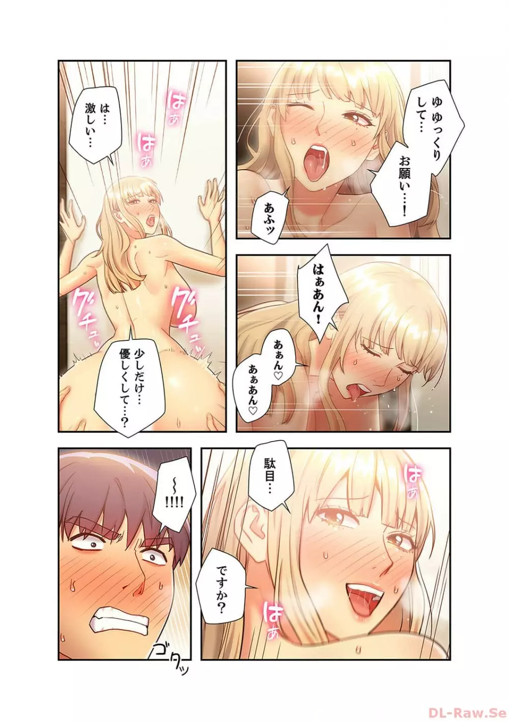 ハーレム×ハーレム3 Page.15