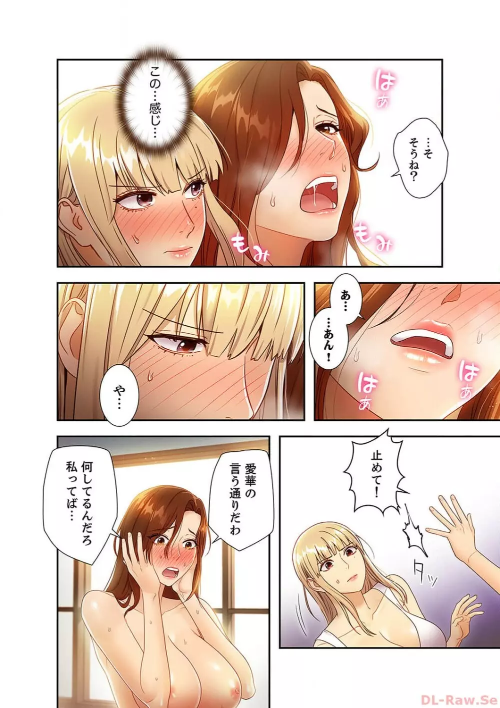 ハーレム×ハーレム3 Page.206