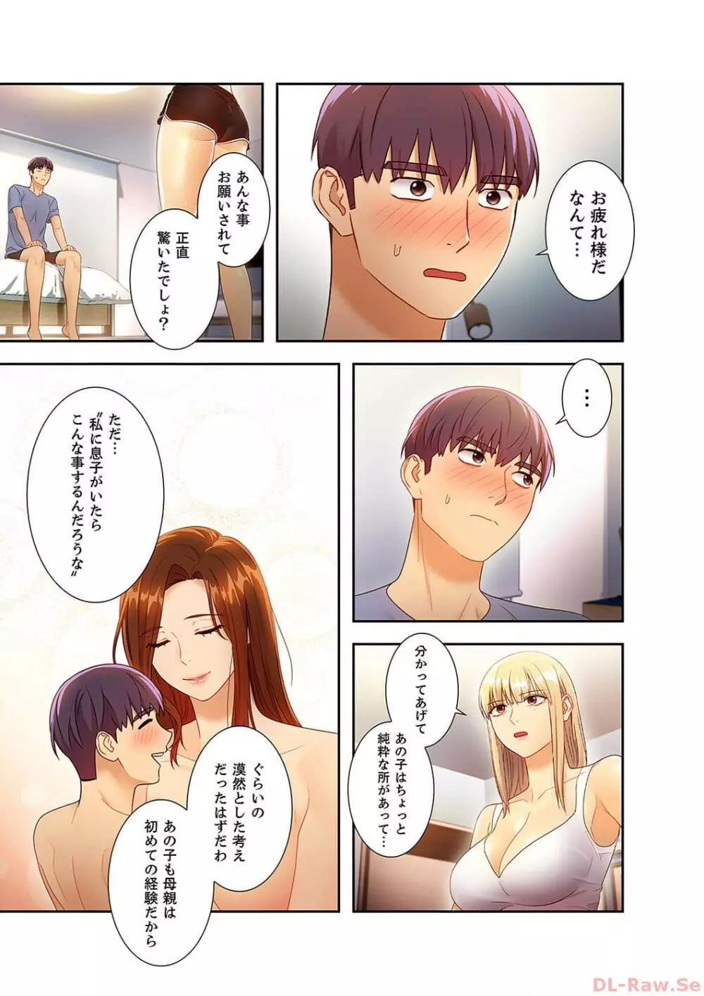 ハーレム×ハーレム3 Page.209