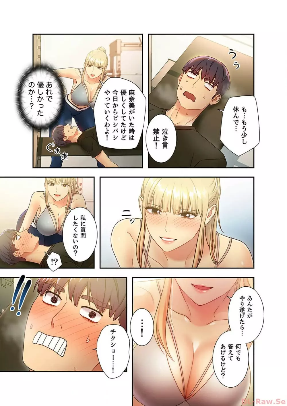 ハーレム×ハーレム3 Page.35