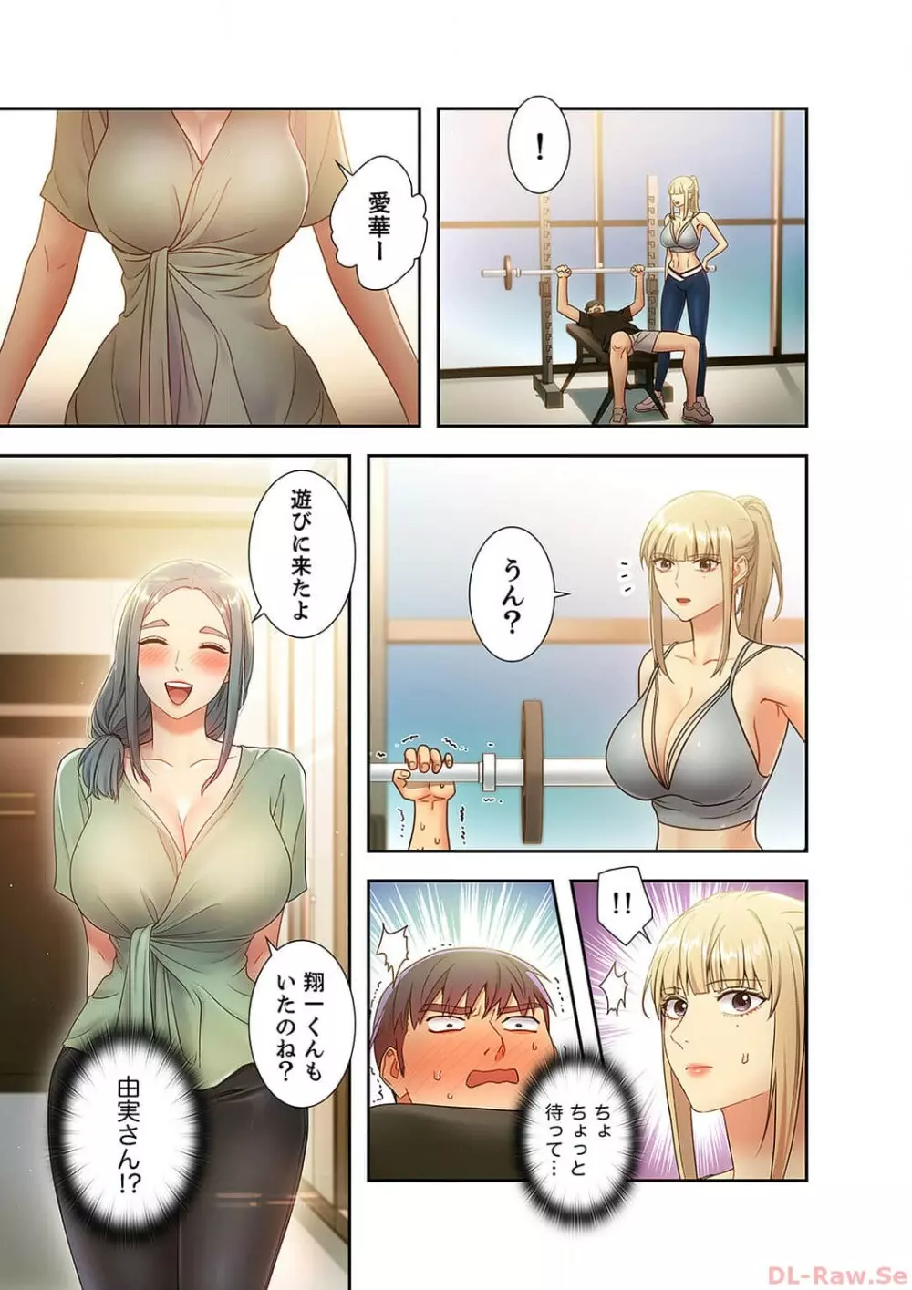 ハーレム×ハーレム3 Page.37