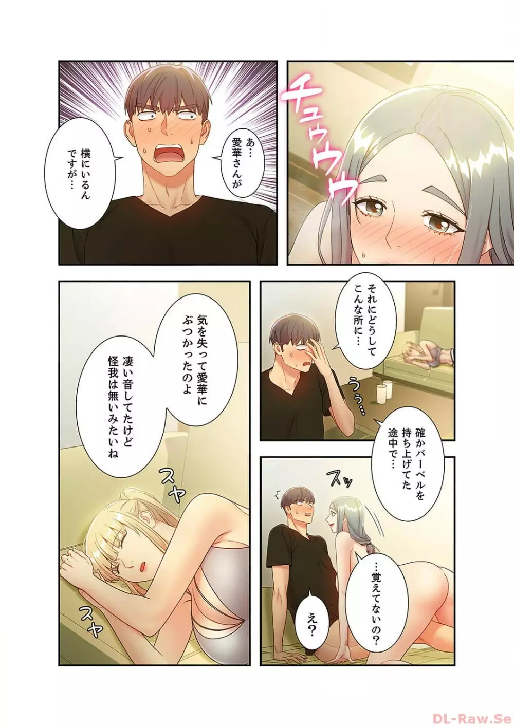 ハーレム×ハーレム3 Page.58