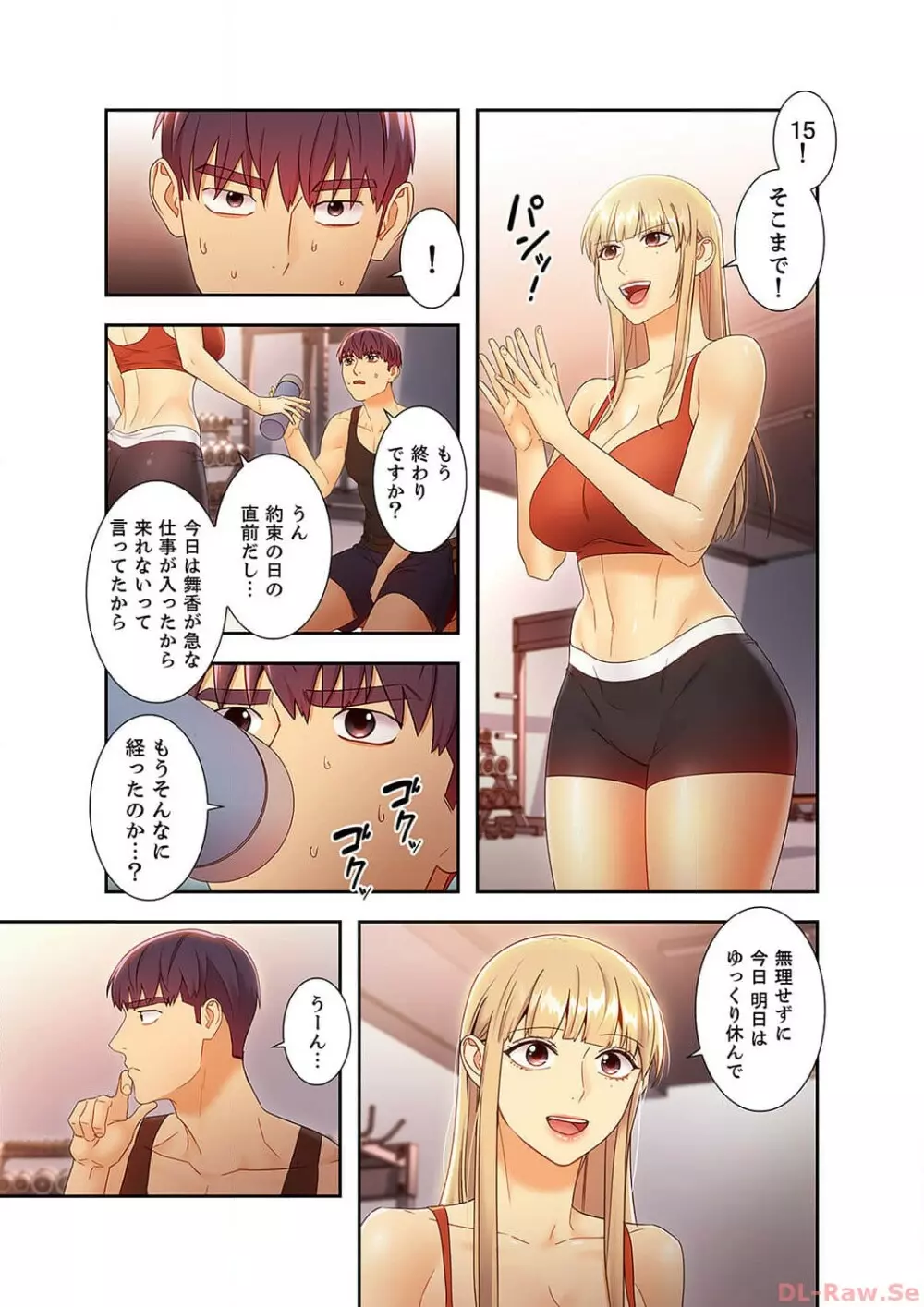 ハーレム×ハーレム4 Page.111